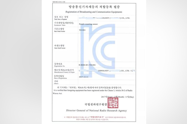 深圳市某電子有限公司通過(guò)KC測(cè)試認(rèn)證