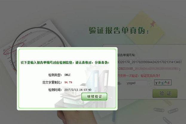 即日起可在市場(chǎng)監(jiān)管總局網(wǎng)站查詢(xún)檢驗(yàn)檢測(cè)報(bào)告真?zhèn)?>
          </div>
          <div   id=