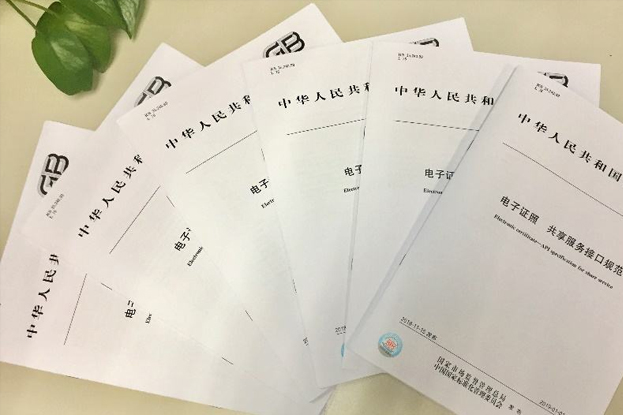 市場(chǎng)監(jiān)管總局發(fā)布多項(xiàng)國(guó)家標(biāo)準(zhǔn)